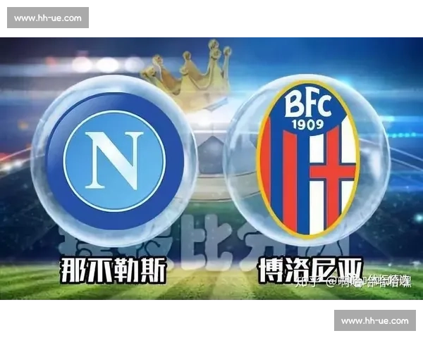 那不勒斯 7000 万欧打包博洛尼亚双星 48 小时内敲定首签